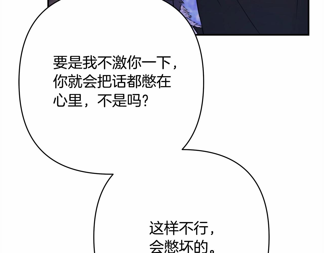 第20话 只想和爱人过上甜蜜生活206