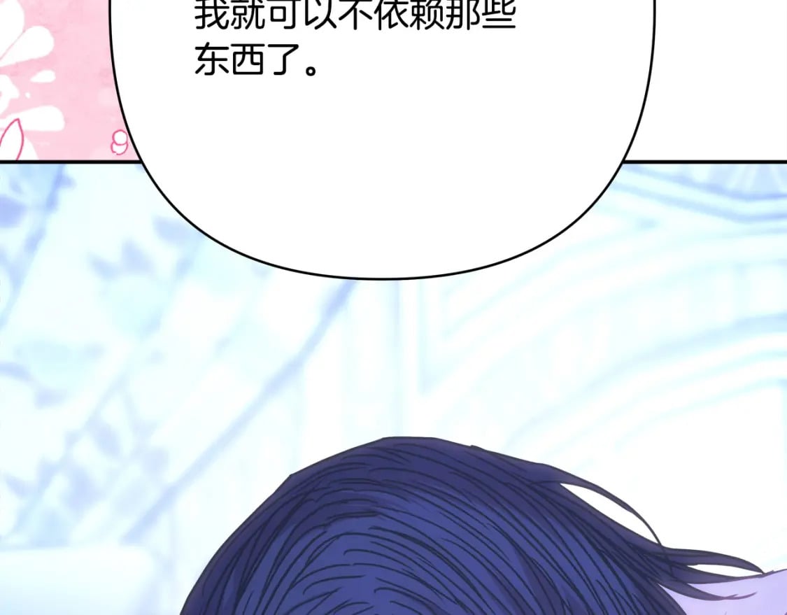 第68话 未曾说出口的依赖91