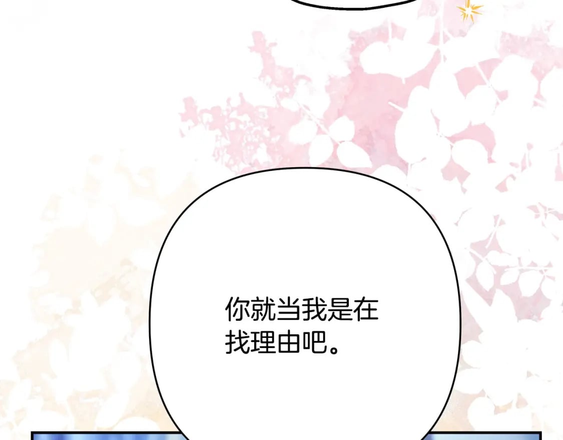 第67话 规则什么的见鬼去吧197