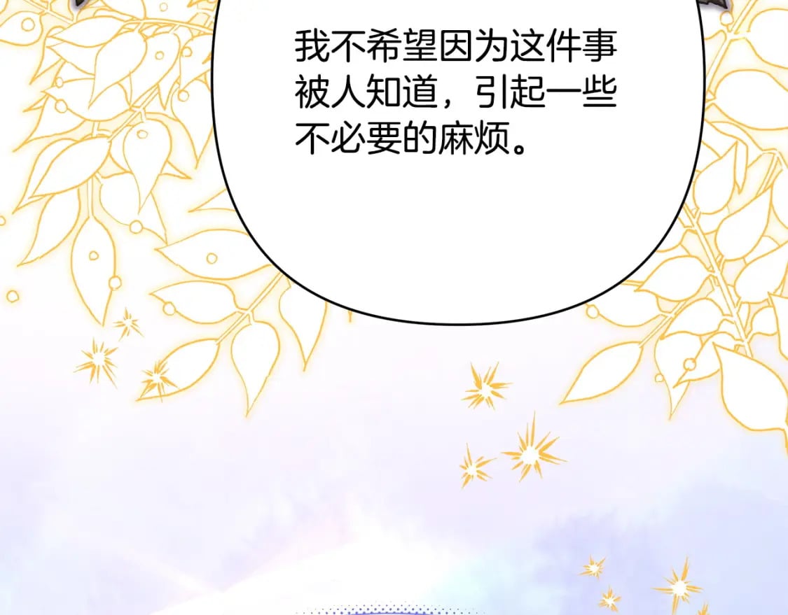第65话 送给老婆的礼物48