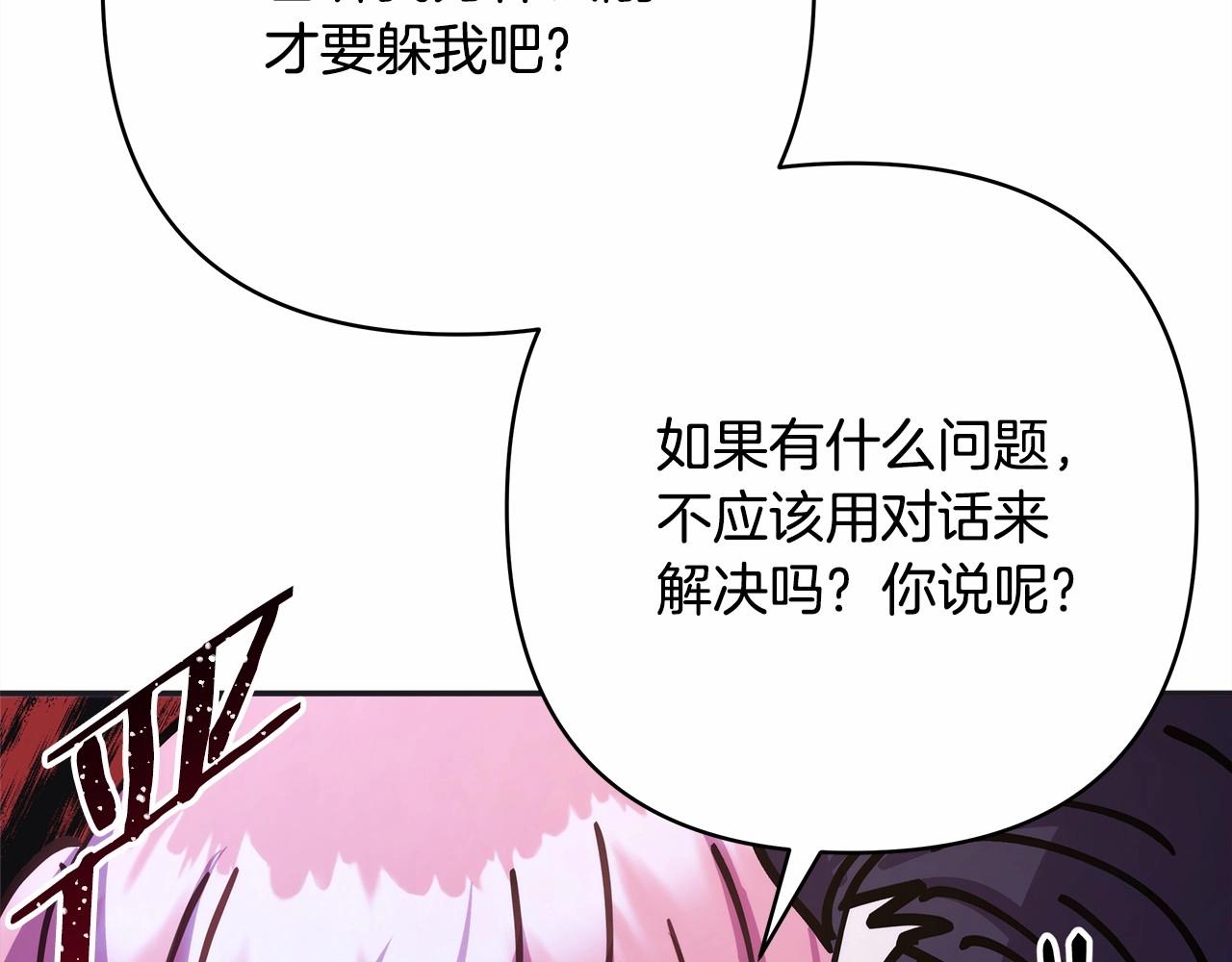 第8话 拽姐的自卑小奶狗171