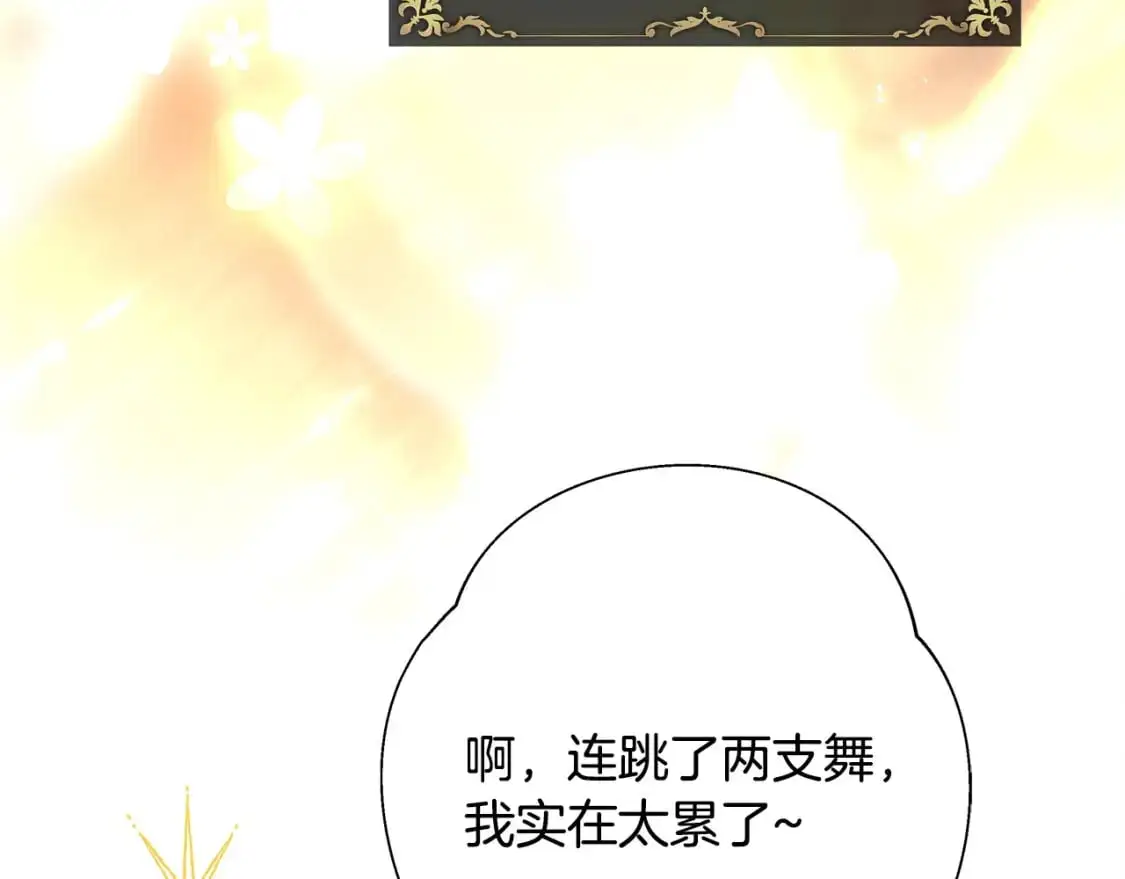 第81话 不让人省心的儿子14