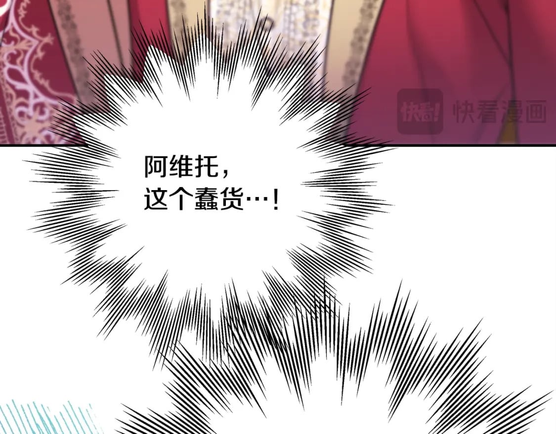 第71话 拖住那个草包41