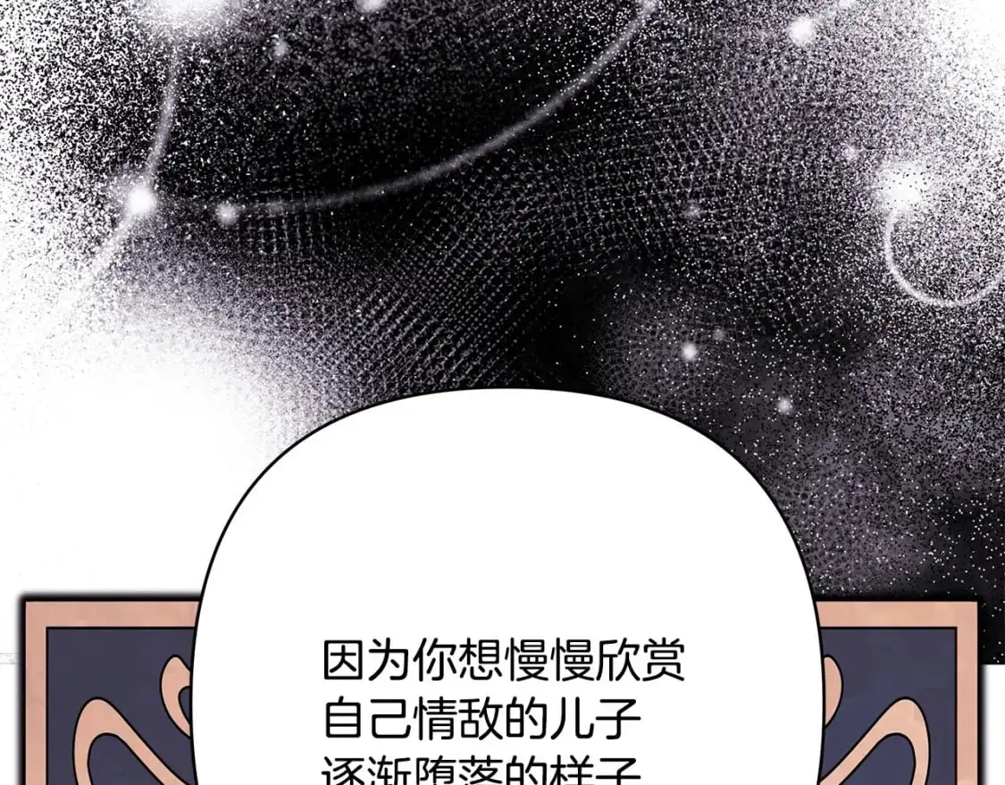 第81话 不让人省心的儿子195