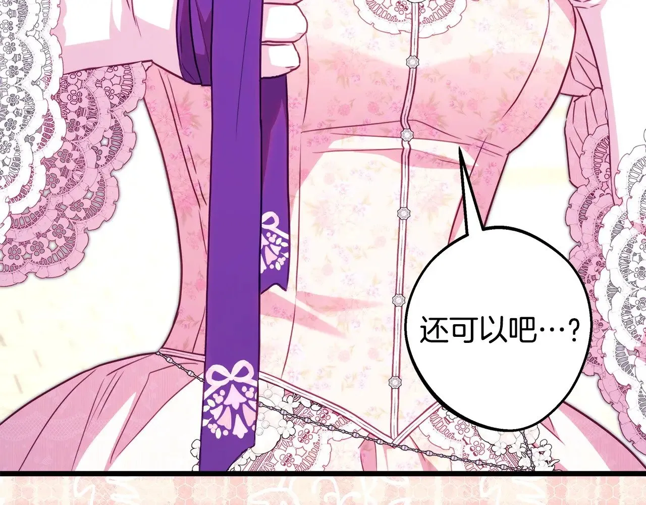 第97话 老公天下第一85