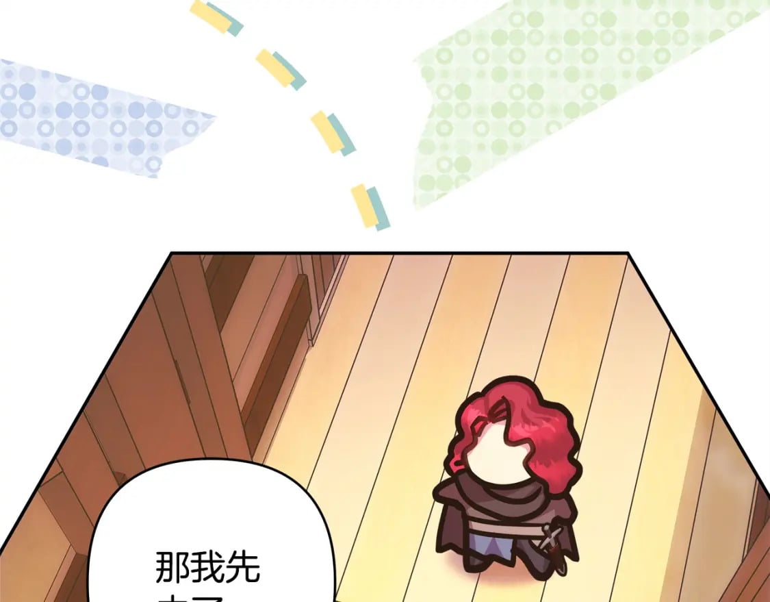 第62话 暂时制定一个规则232