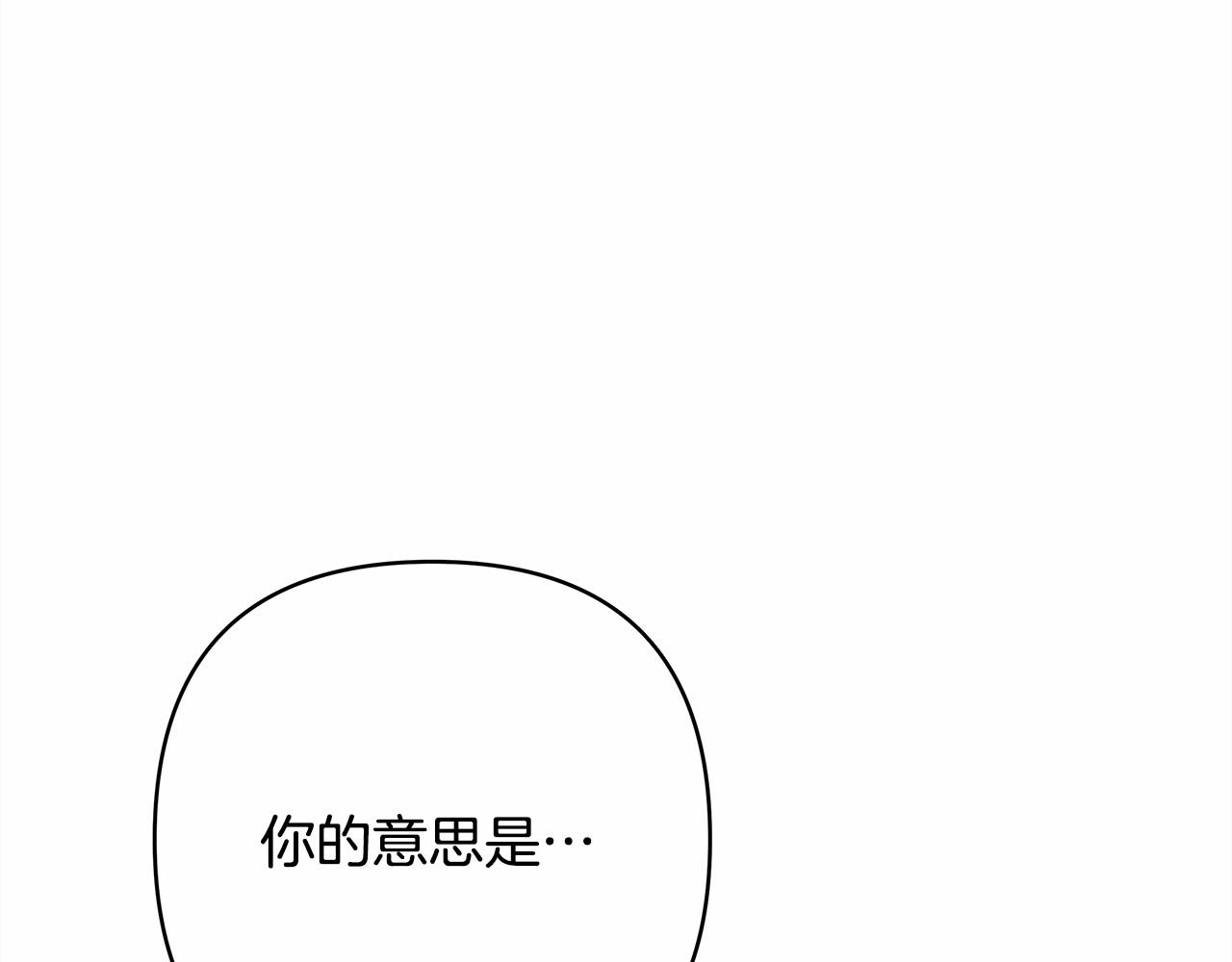 第20话 只想和爱人过上甜蜜生活22