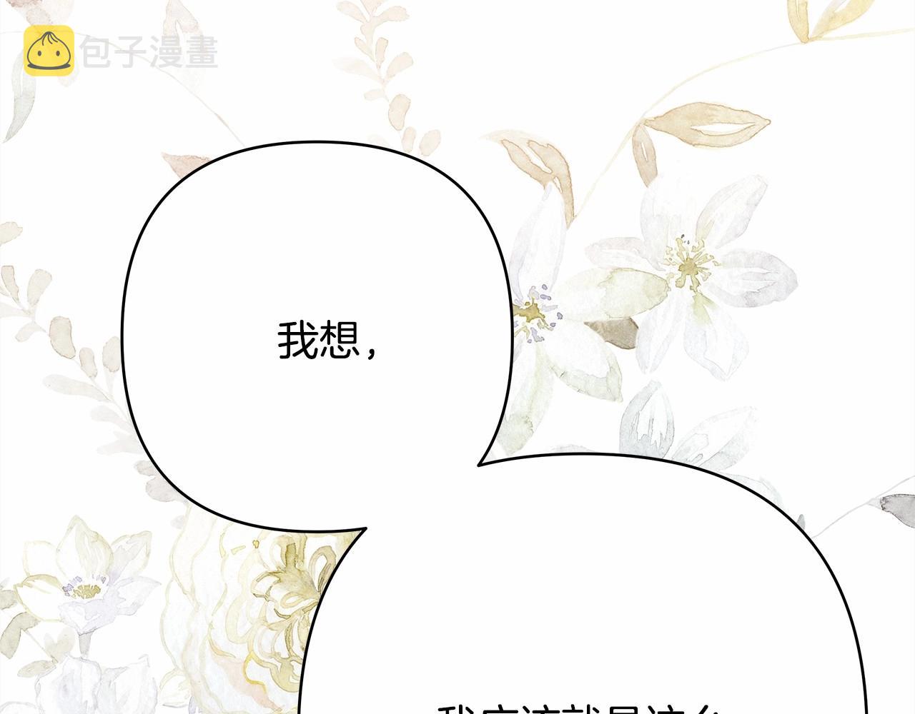第23话 你穿什么都合适193
