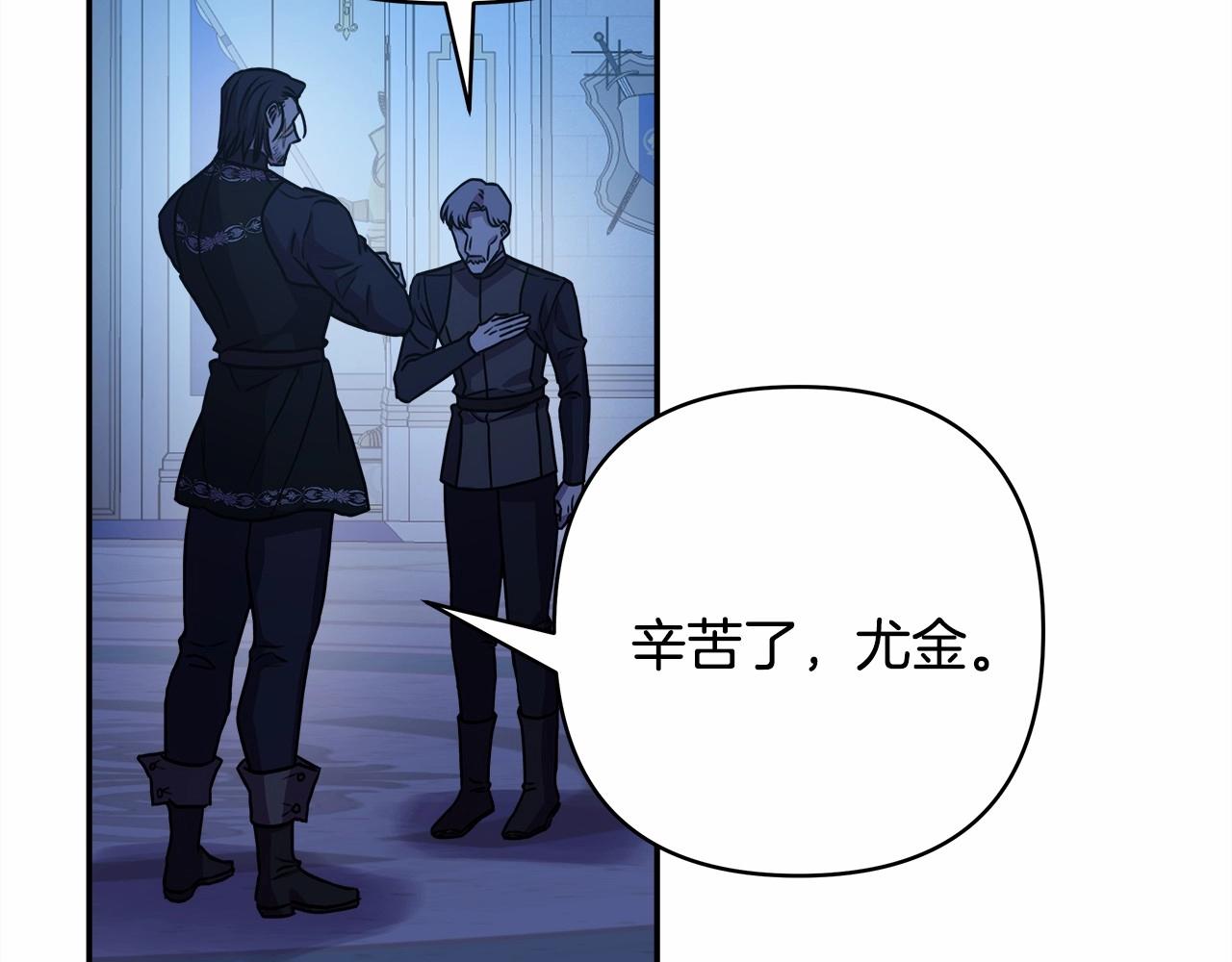第11话 被岳父“嫌弃”的大公92