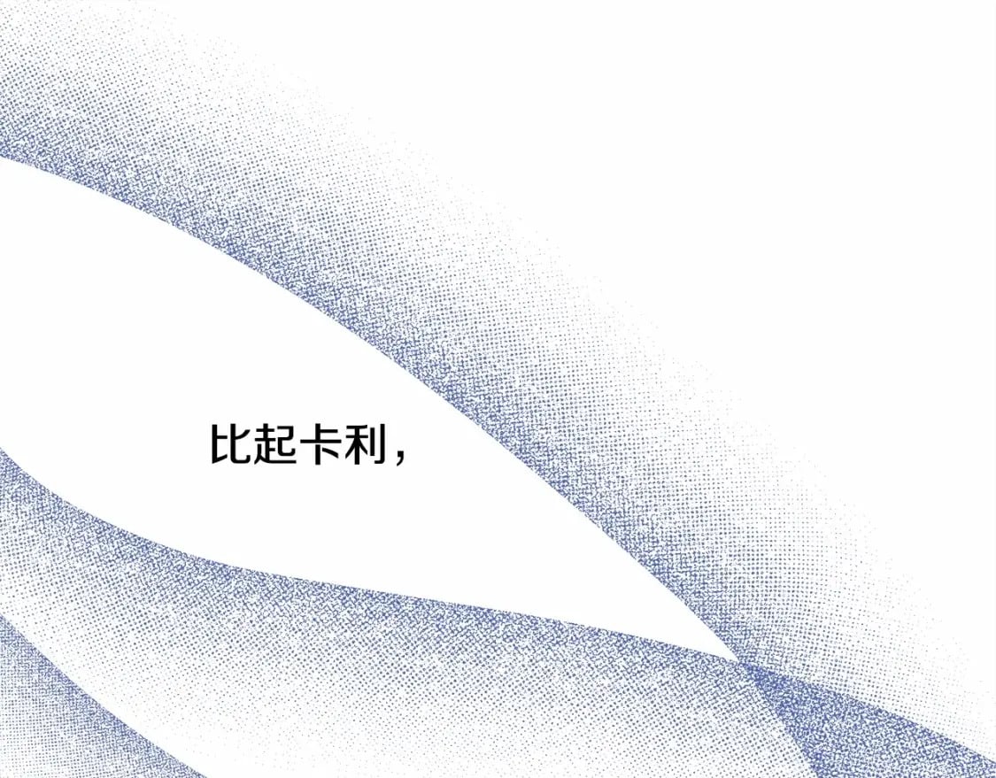 番外一 希维亚与卡利普斯（佩鲁斯父母）上57