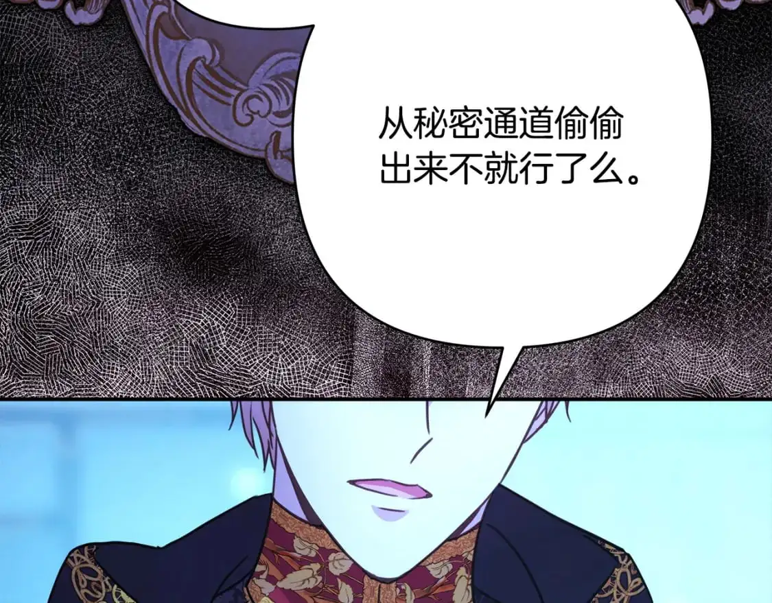 第86话 皇室真是太笋了17