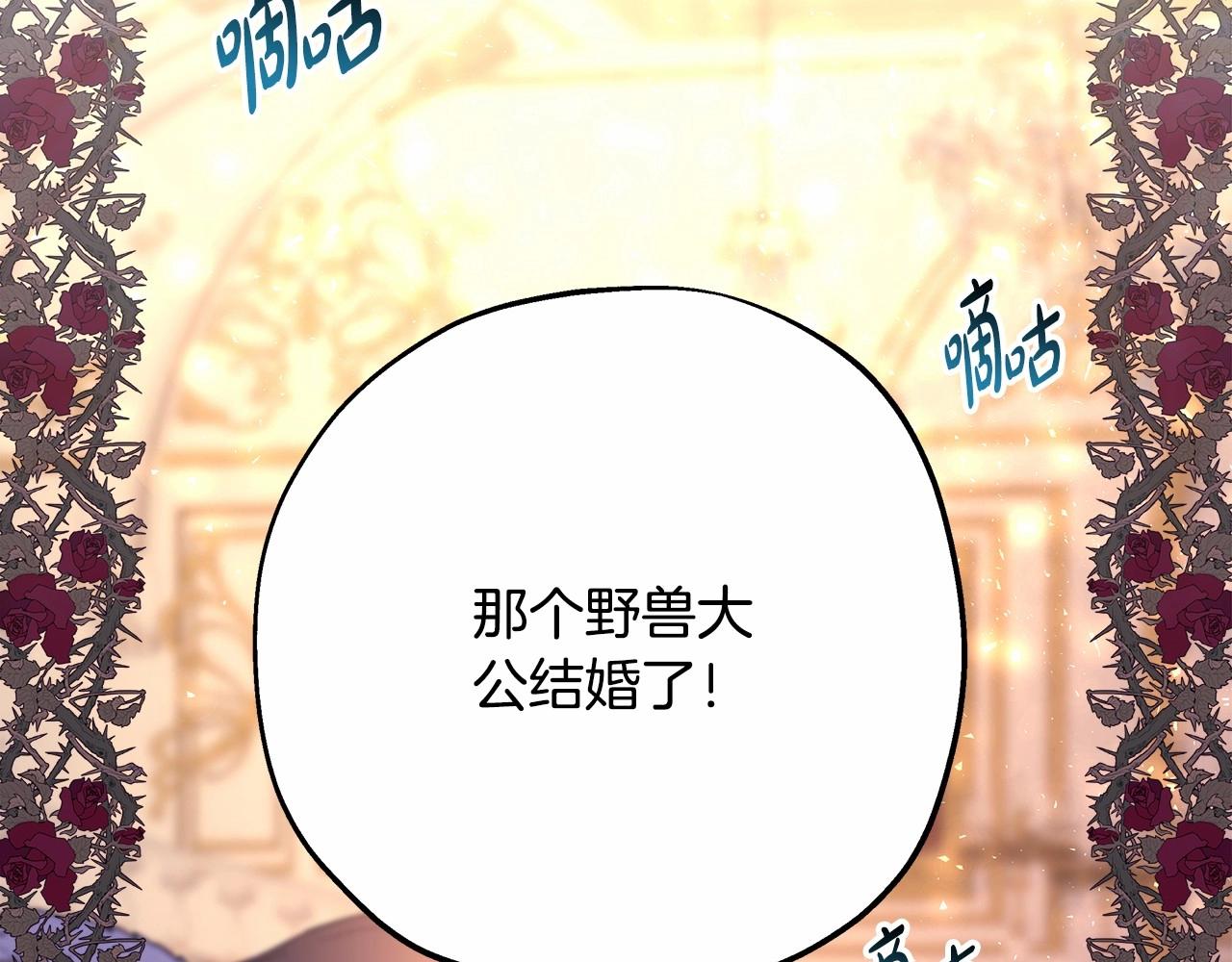 第9话 野兽大公的温柔公主抱237