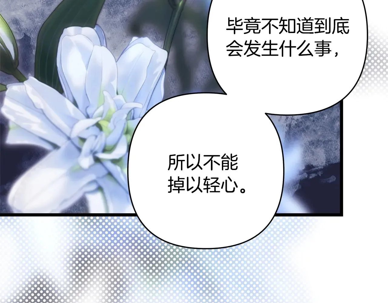 第105话 依然选择相信198