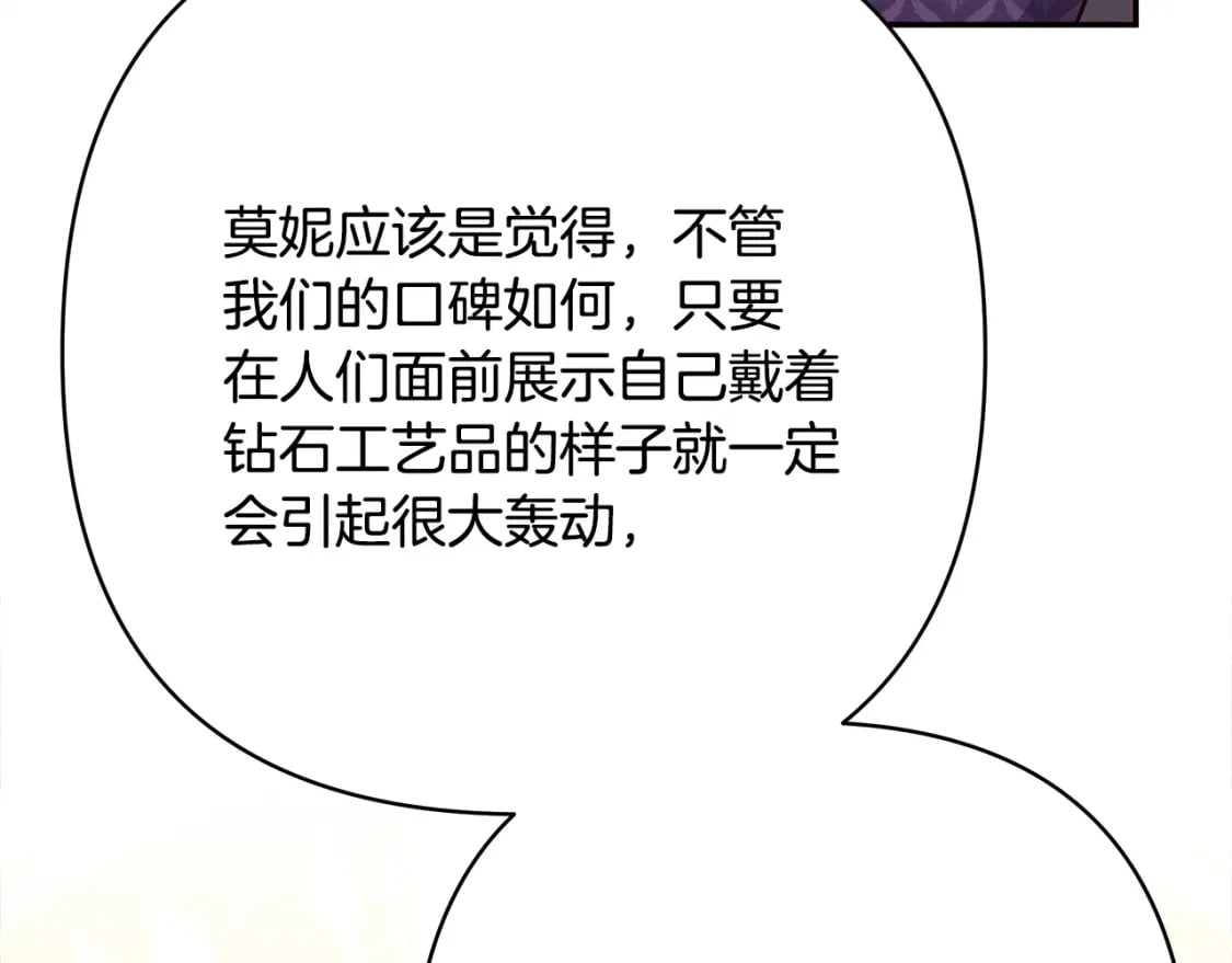 第71话 拖住那个草包176