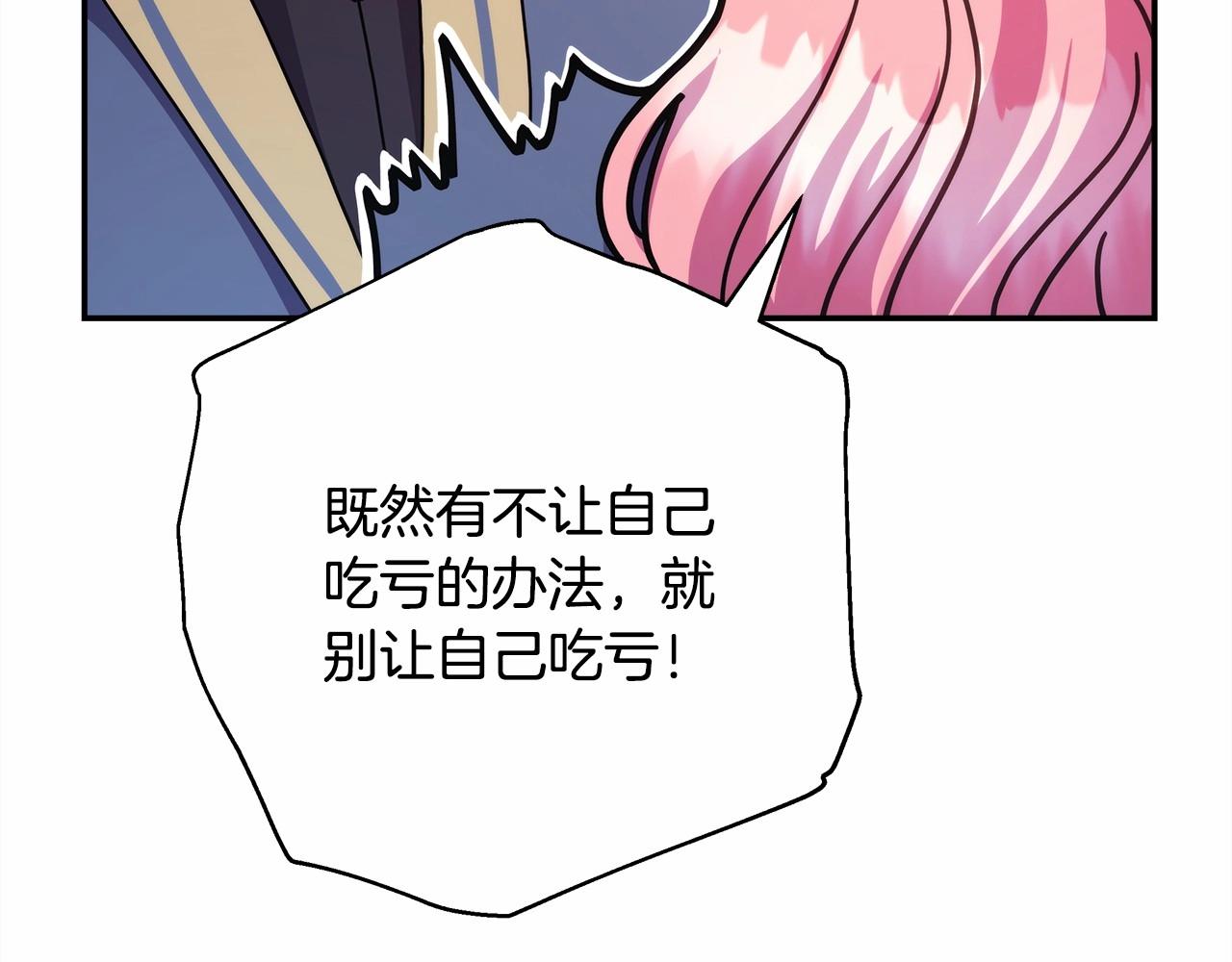 第6话 扑倒大公，我磕到了17