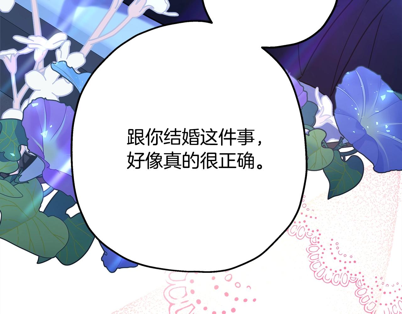 第29话 一整晚都没法好好睡269