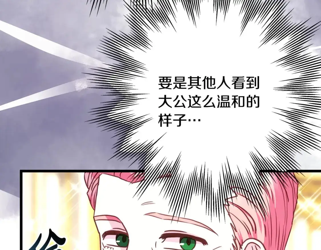 第79话 皇太子的算盘又落空30