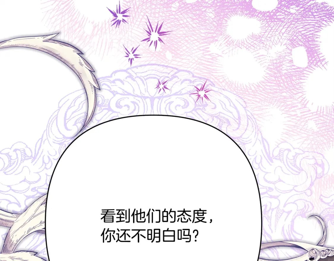 第64话 安慰老婆还得是我97