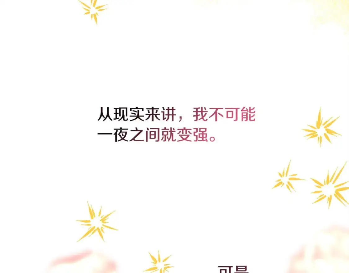 第80话 皇太子的诡计退退退260
