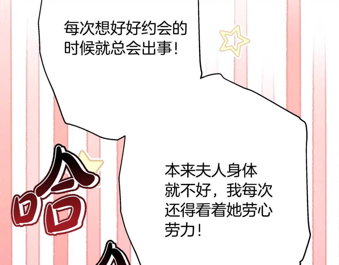 第65话 送给老婆的礼物206