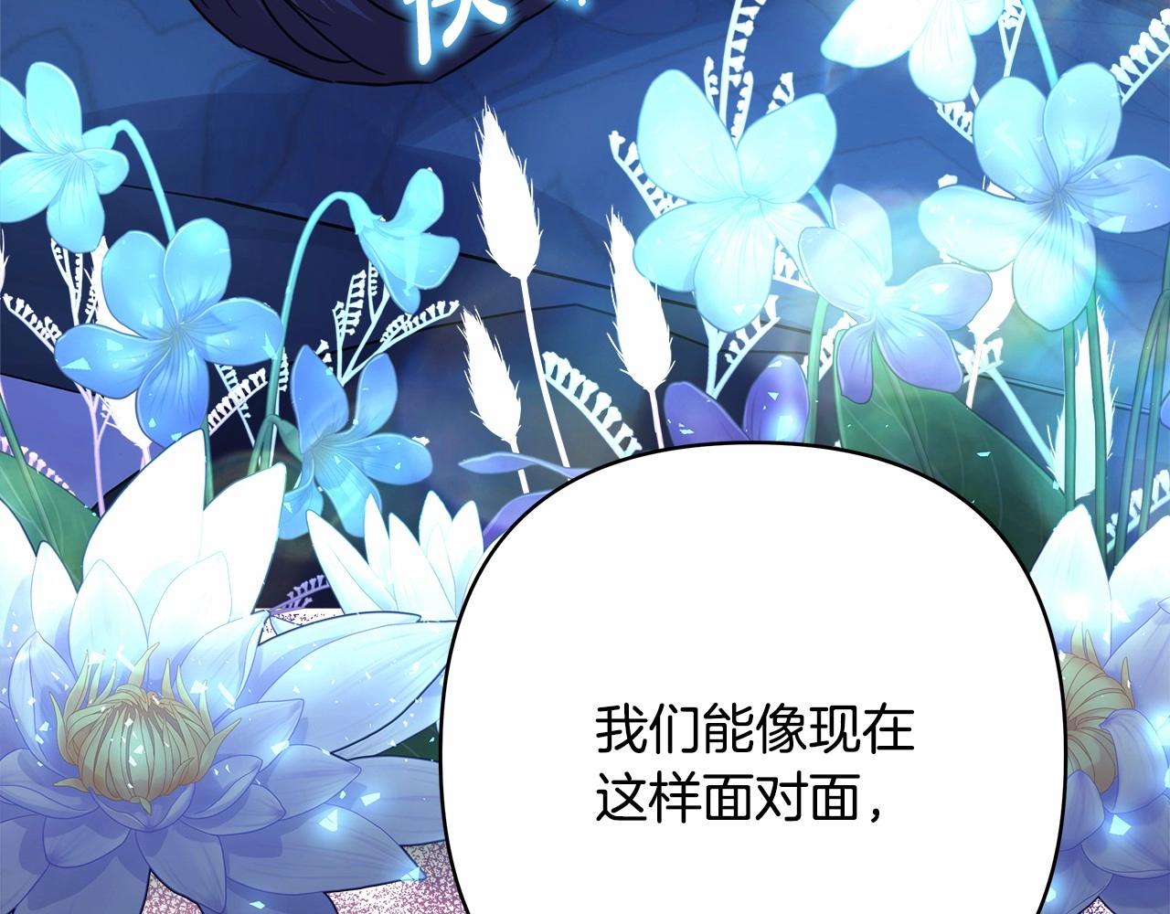 第39话 大公是懂哄睡觉的212
