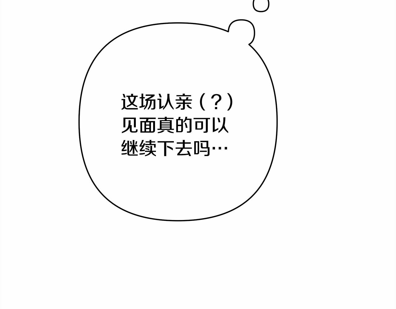 第10话 了解你的过去139