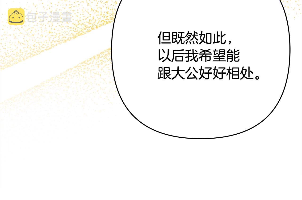 第37话 北方大熊vs兔子夫人256