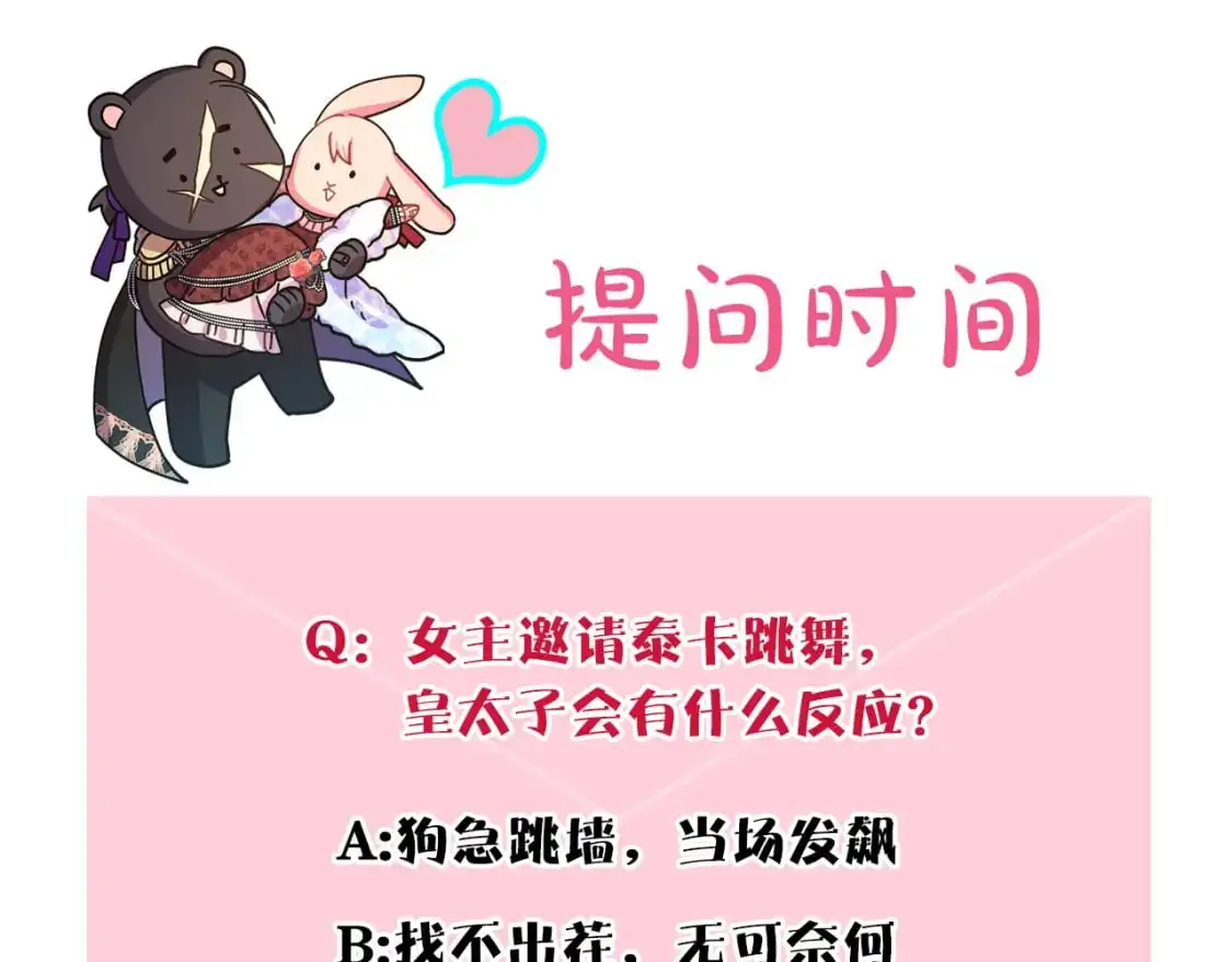 第79话 皇太子的算盘又落空297