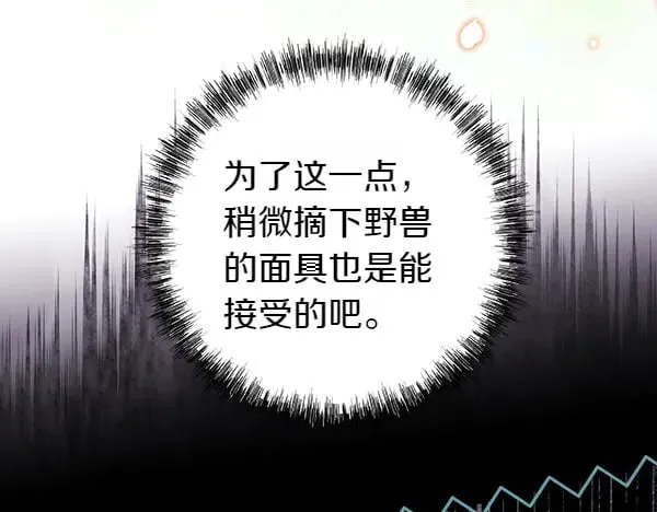第107话 达成一致42