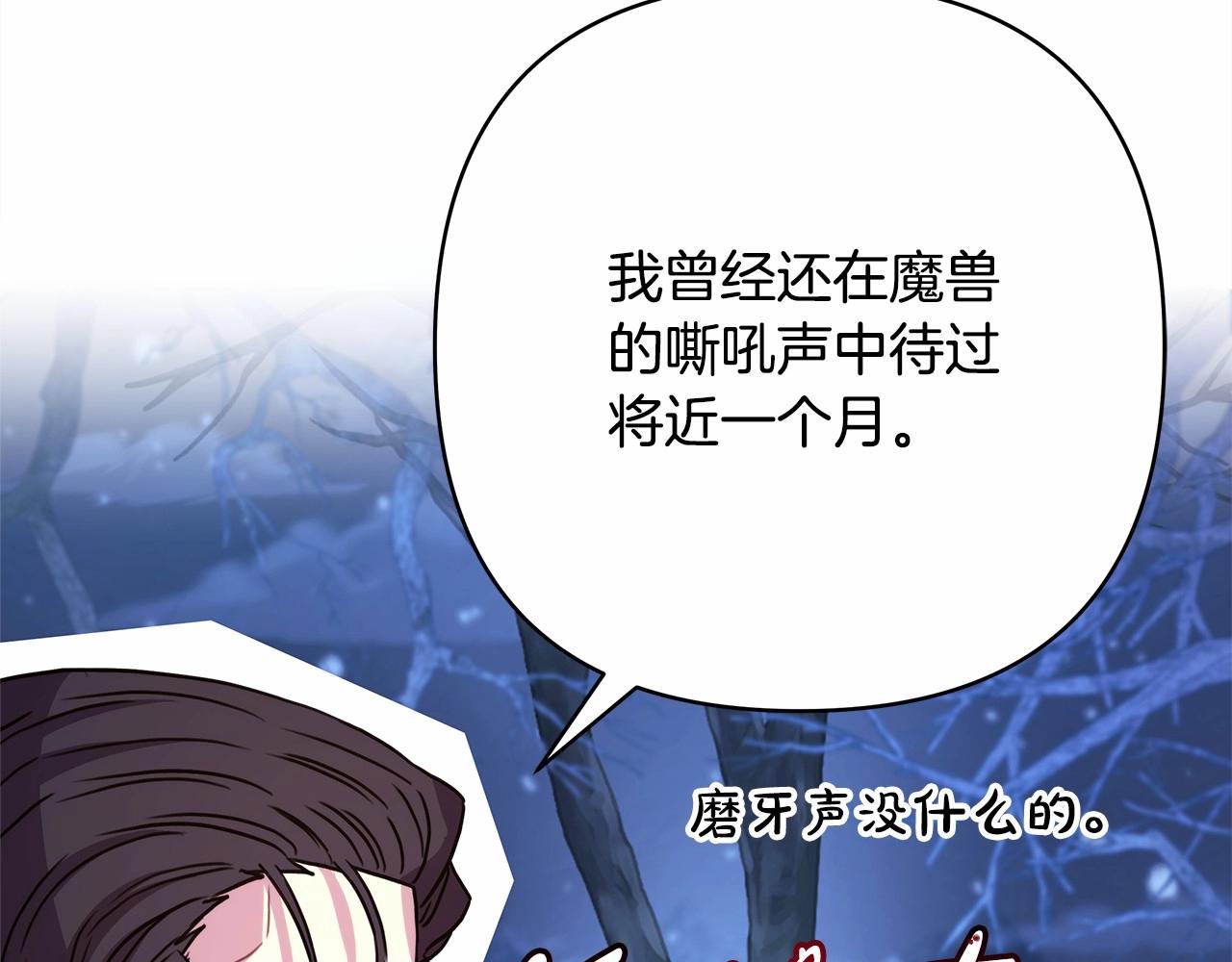 第6话 扑倒大公，我磕到了9