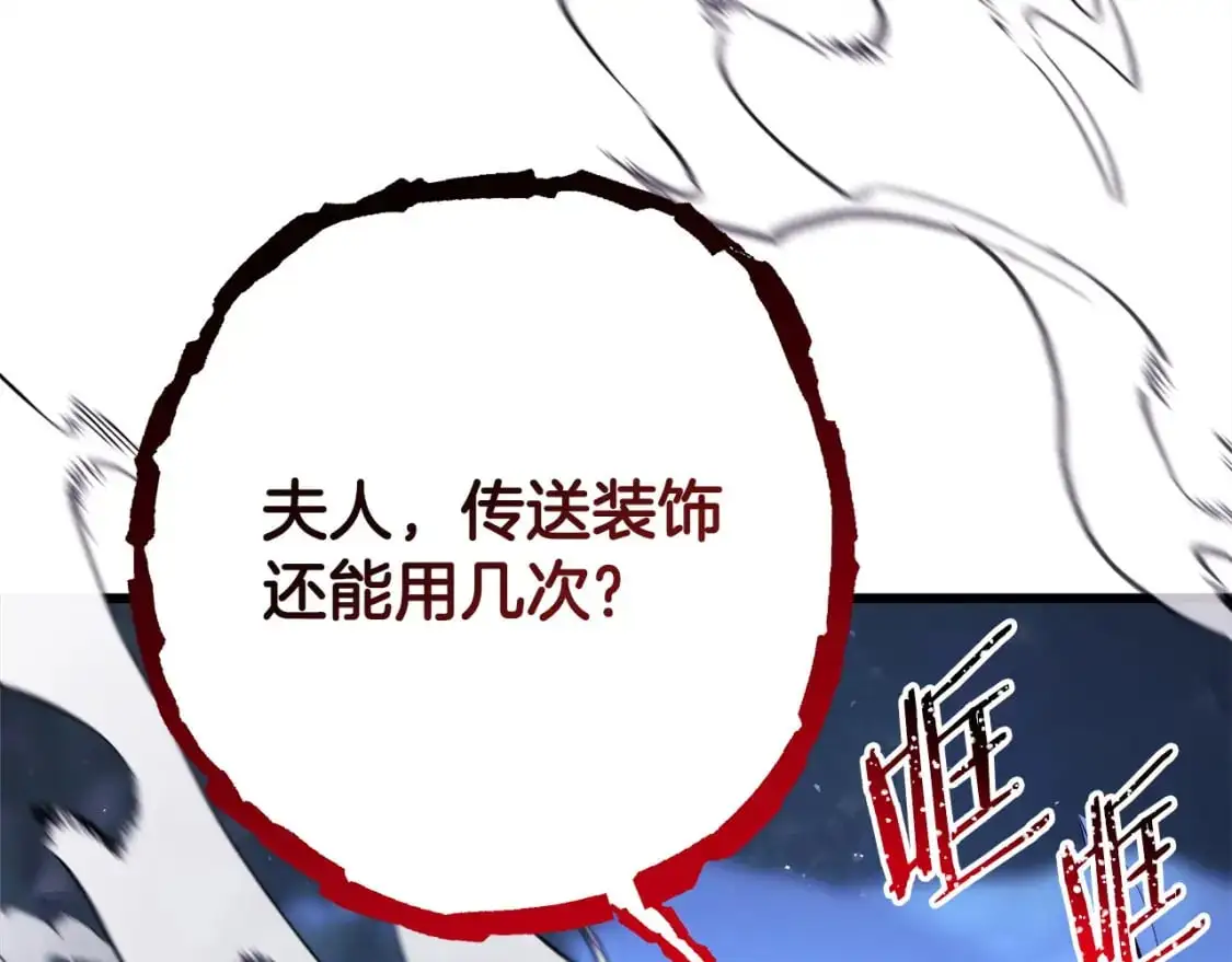 第87话 夫妻同心，其利断金66