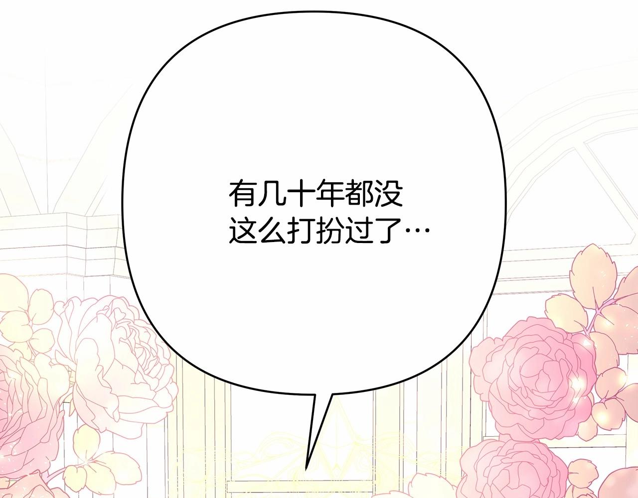 第11话 被岳父“嫌弃”的大公220