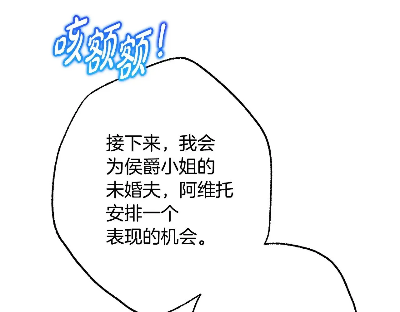 第101话 神官的祝福171