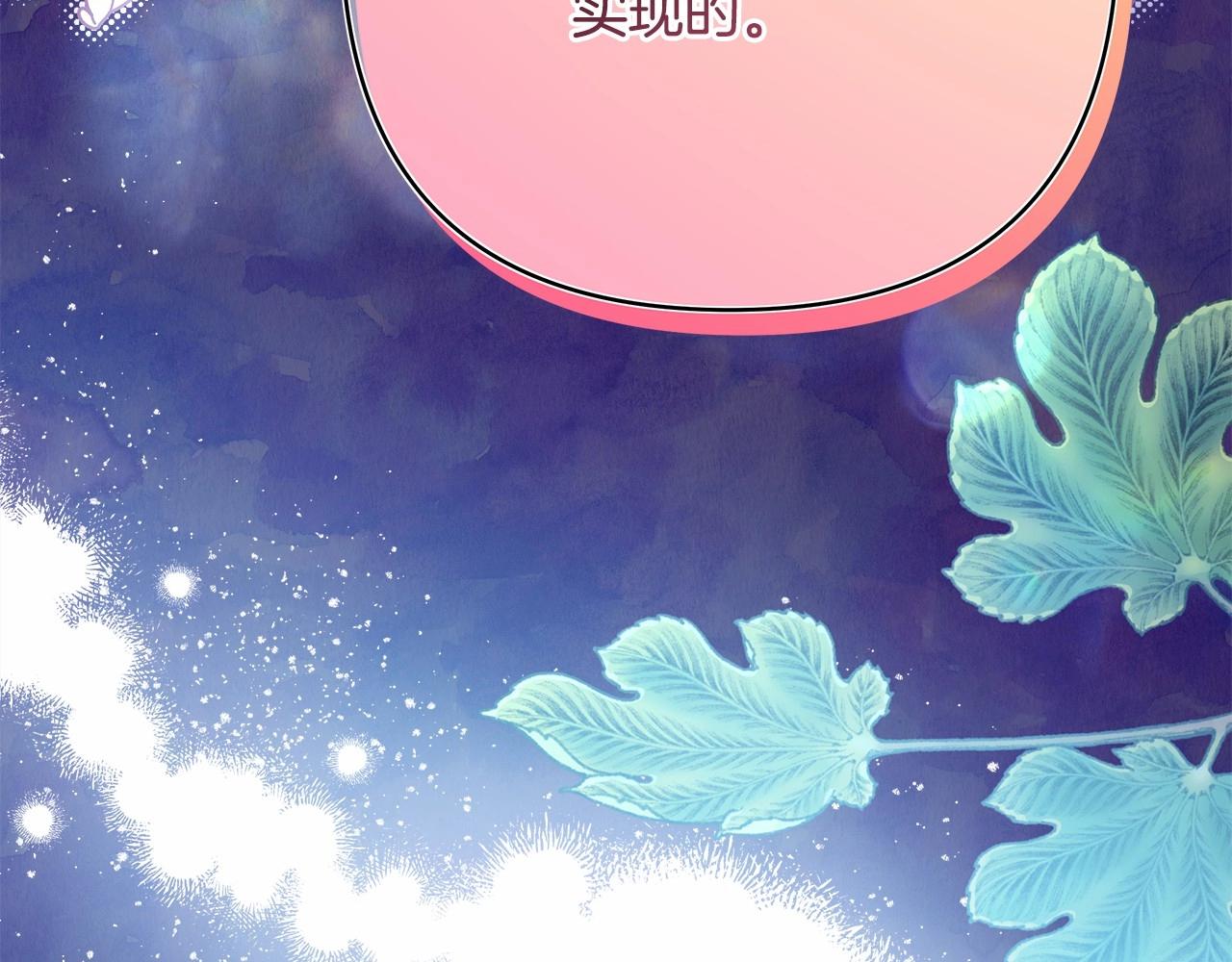 第39话 大公是懂哄睡觉的223