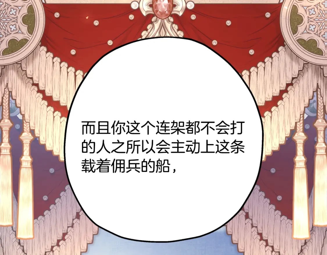 第63话 其实我们都是真的84
