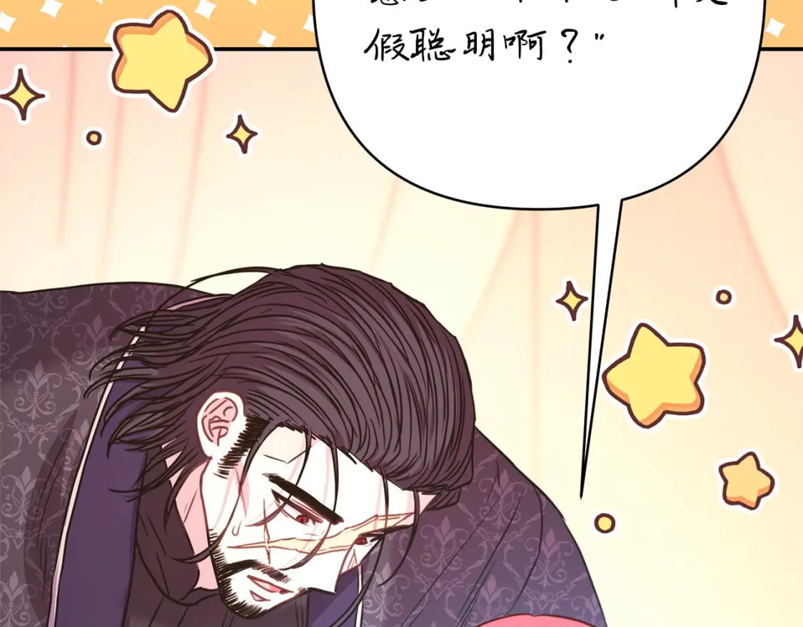 第76话 神秘的日记本181
