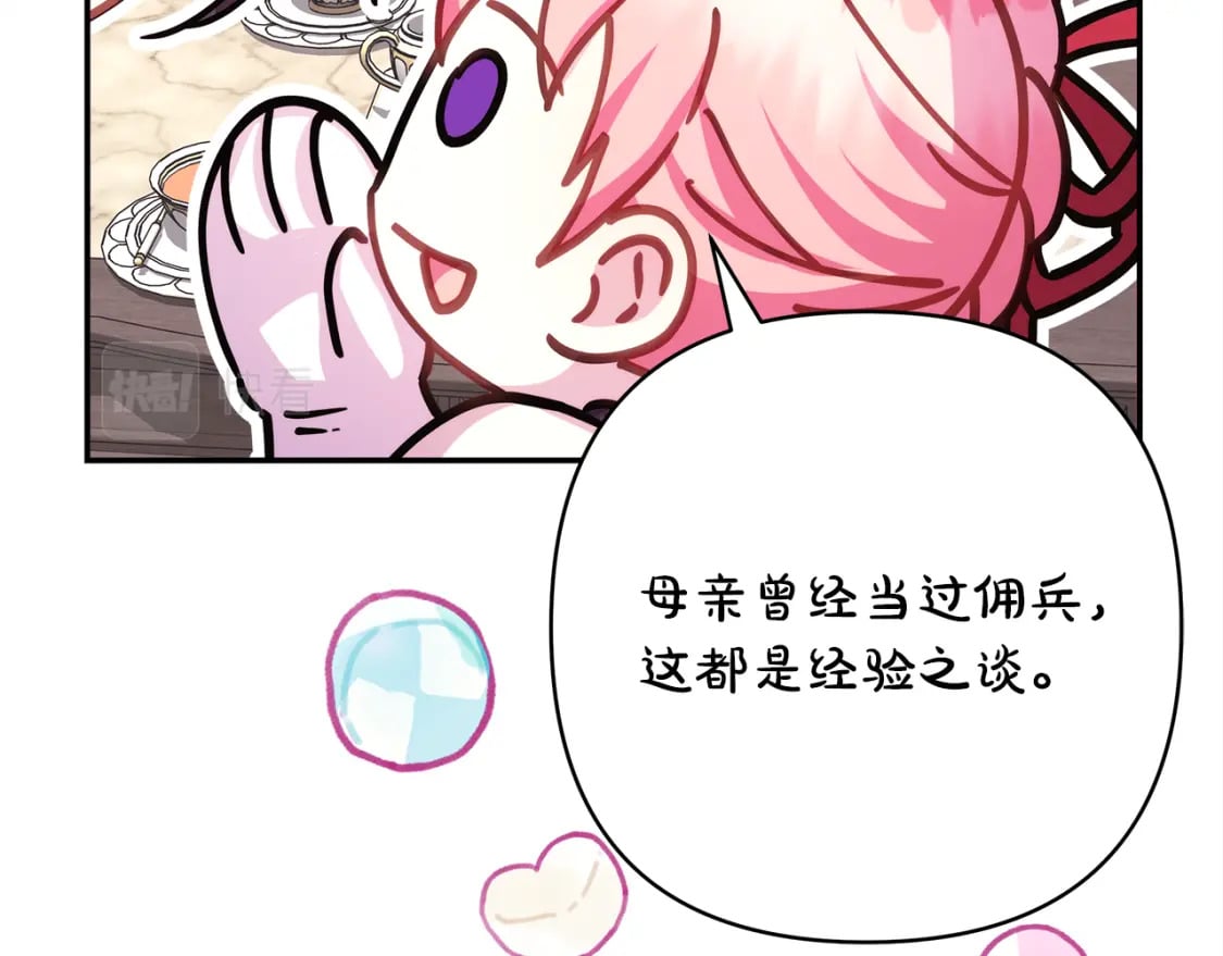 第57话 是不是要有宝宝了201