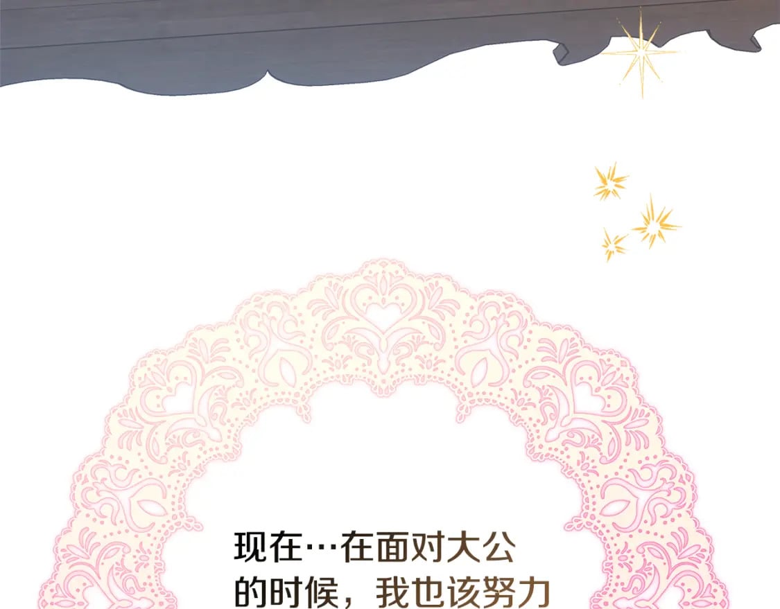 第57话 是不是要有宝宝了150