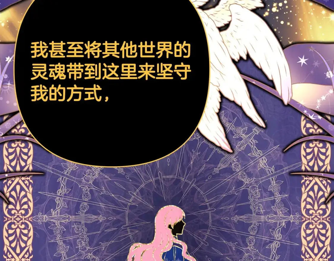 第85话 我也不是完美的存在86