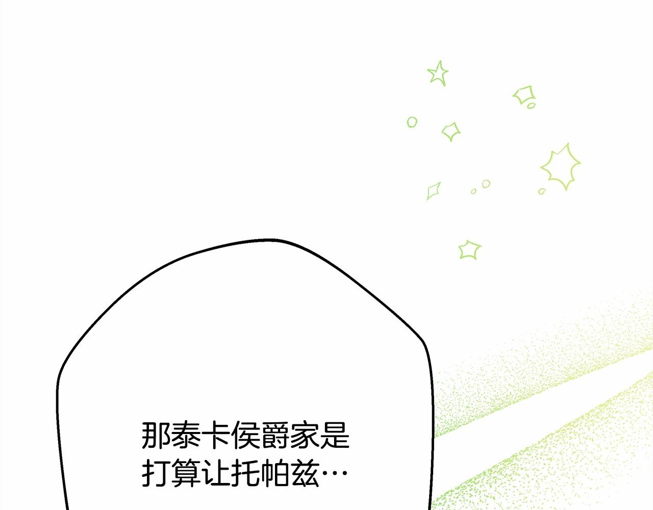 第29话 一整晚都没法好好睡70