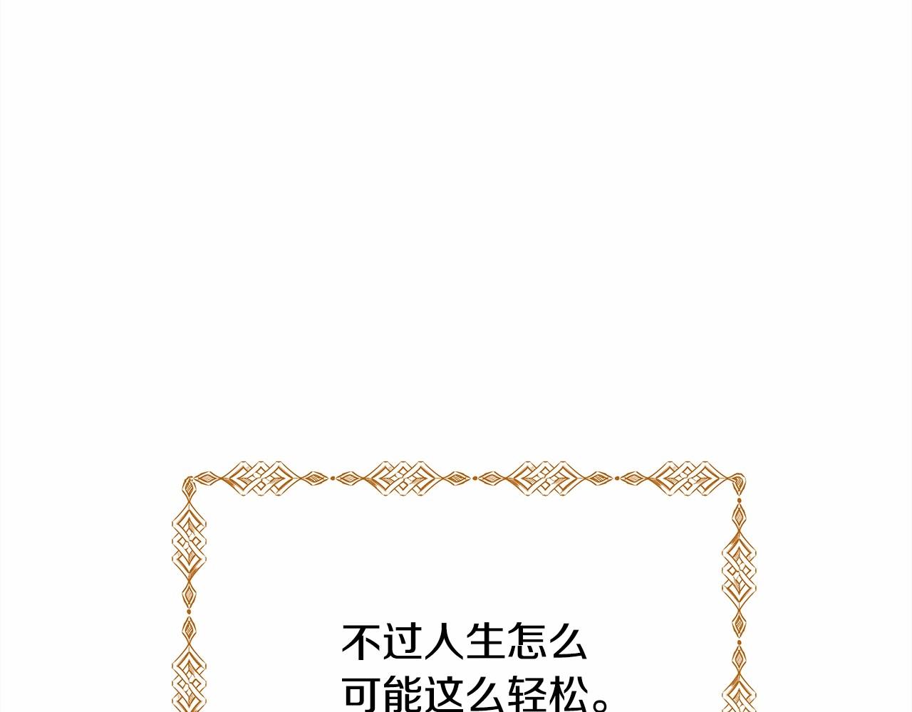 第1话 大公的第一眼，就令人“心醉”18