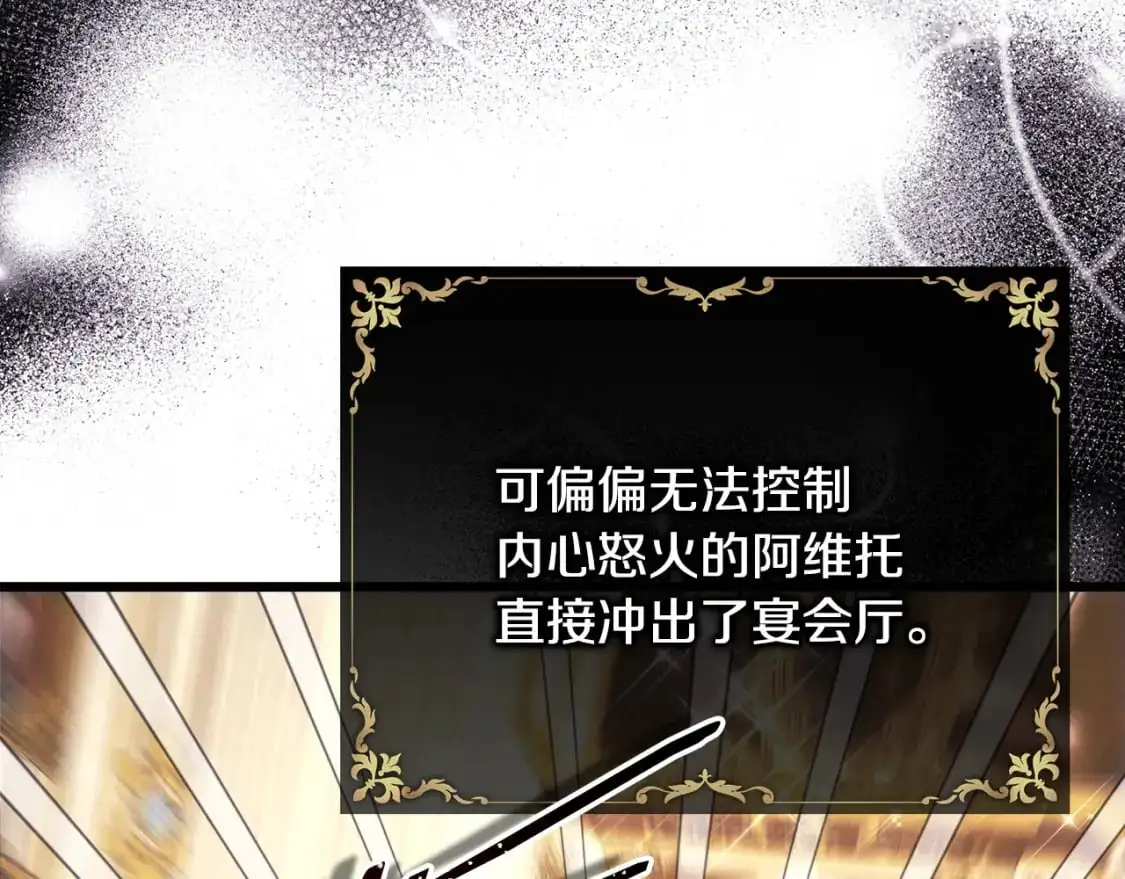 第81话 不让人省心的儿子20