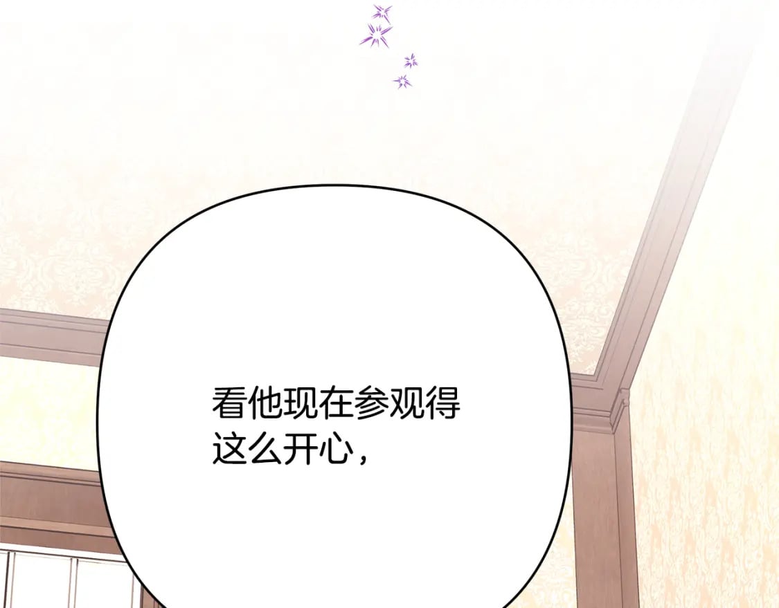 第56话 来场说走就走的旅行119