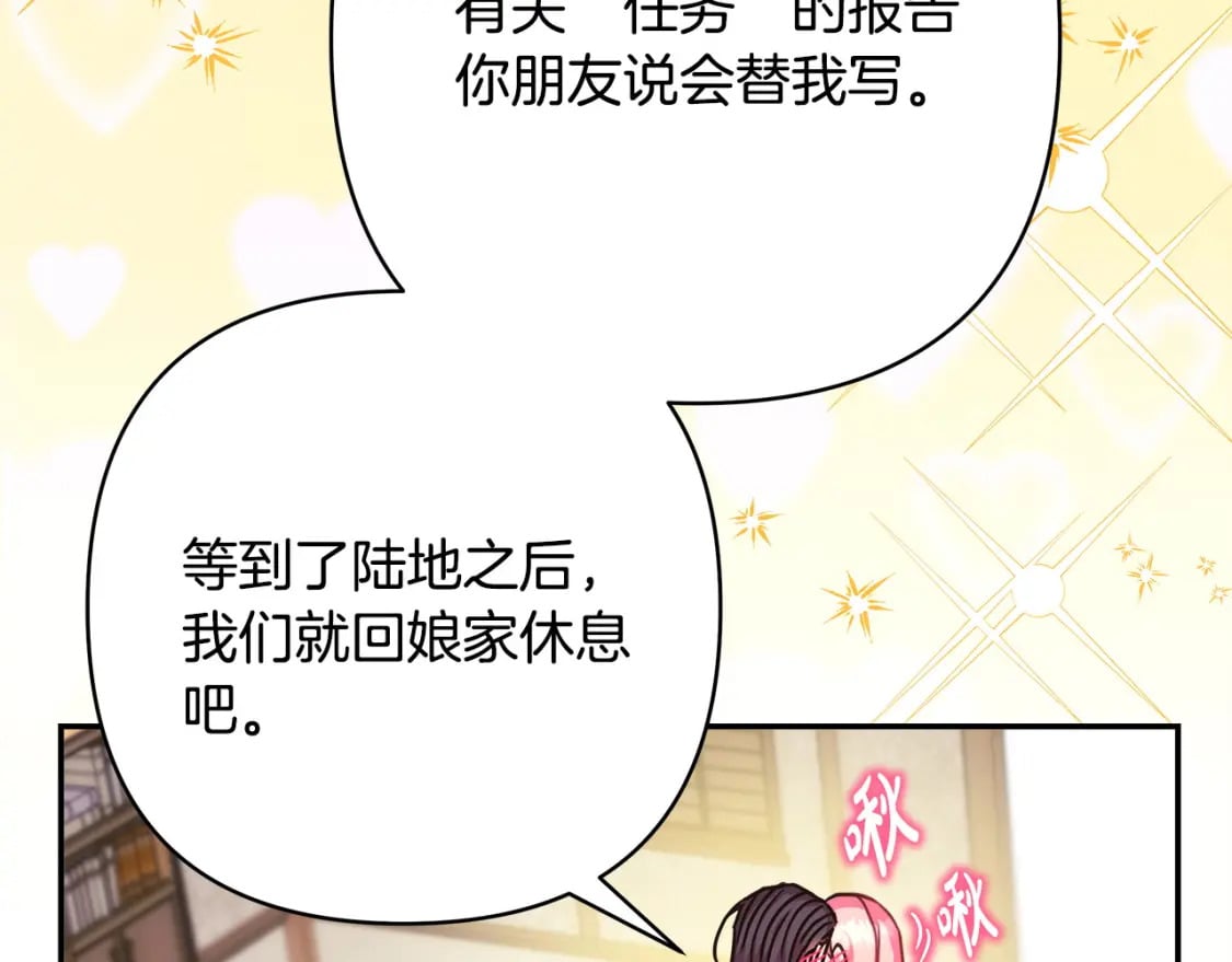 第64话 安慰老婆还得是我293