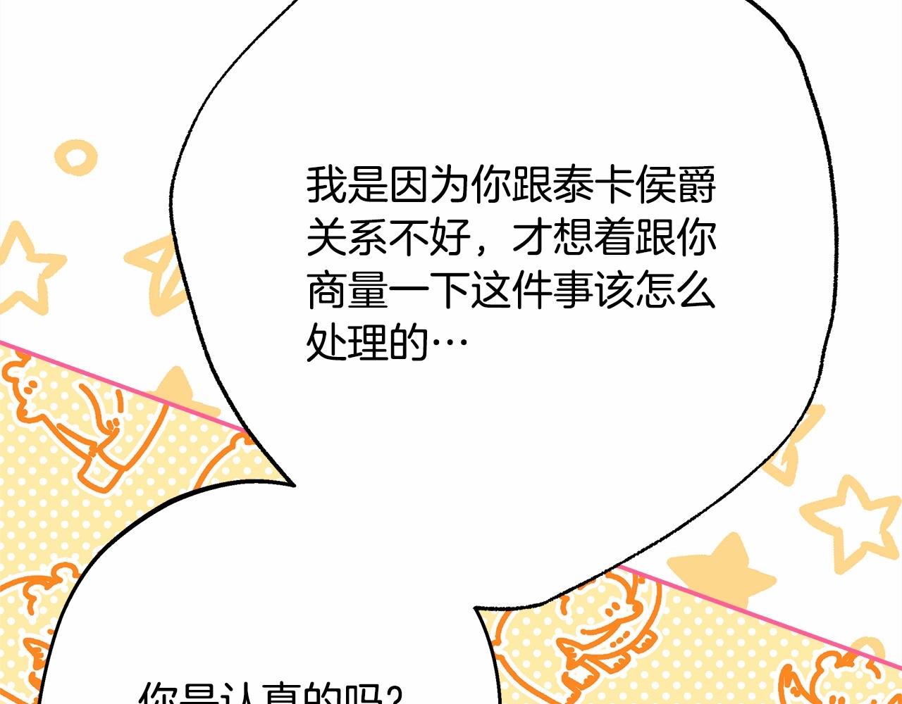 第29话 一整晚都没法好好睡136