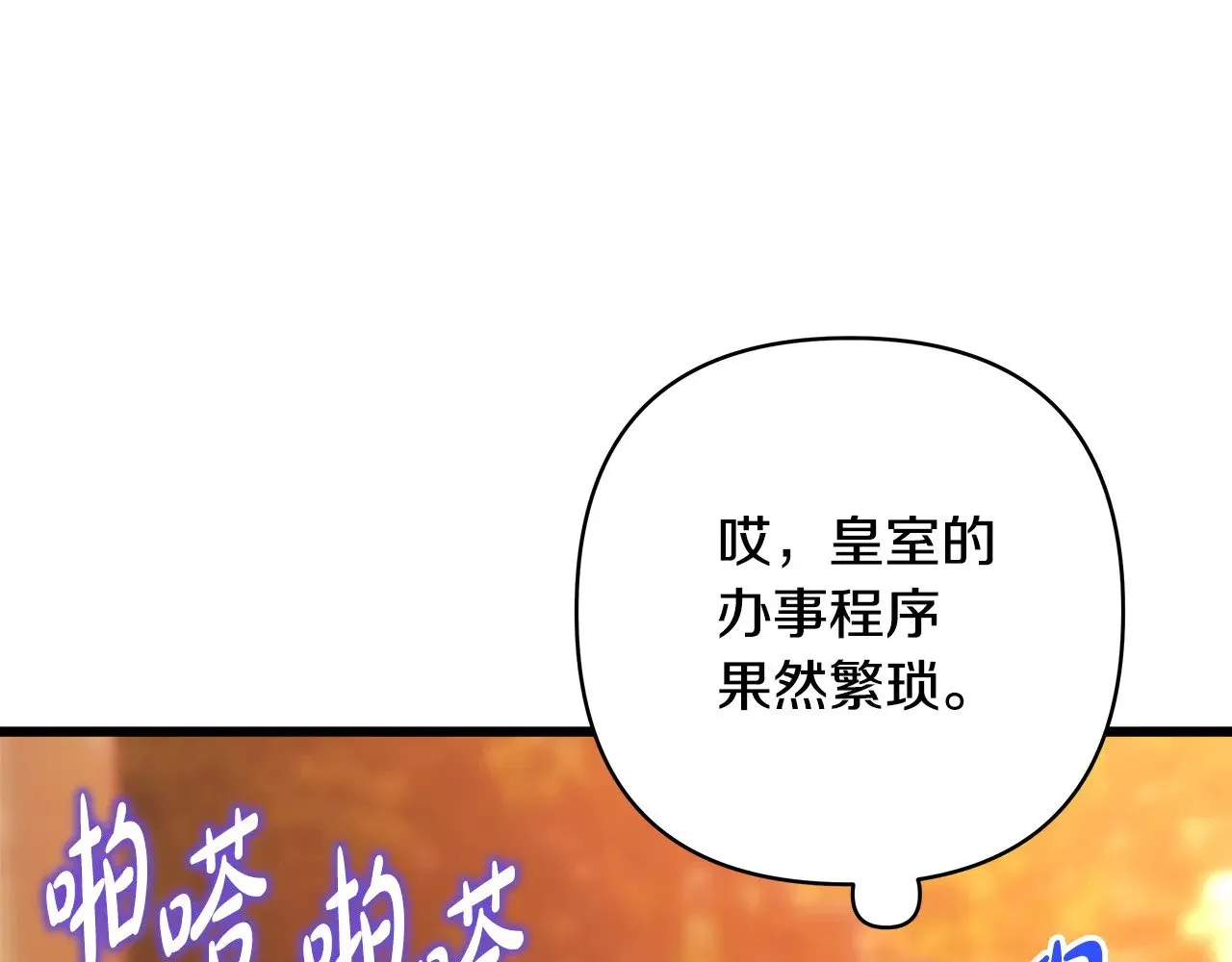 第102话 气死皇帝作战成功158