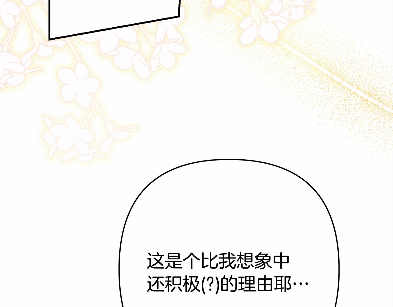 第40话 高级沐浴剂197