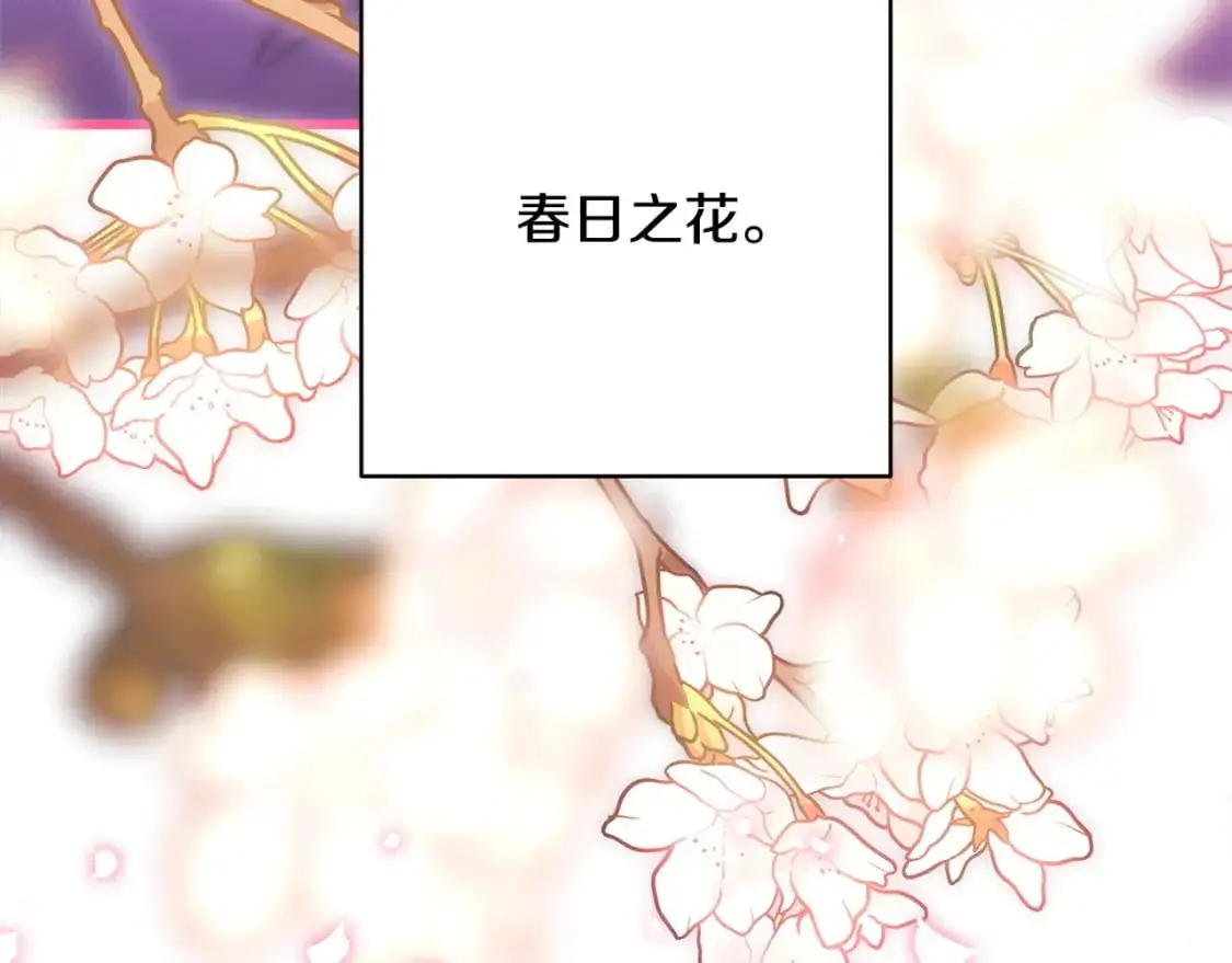 第86话 皇室真是太笋了285