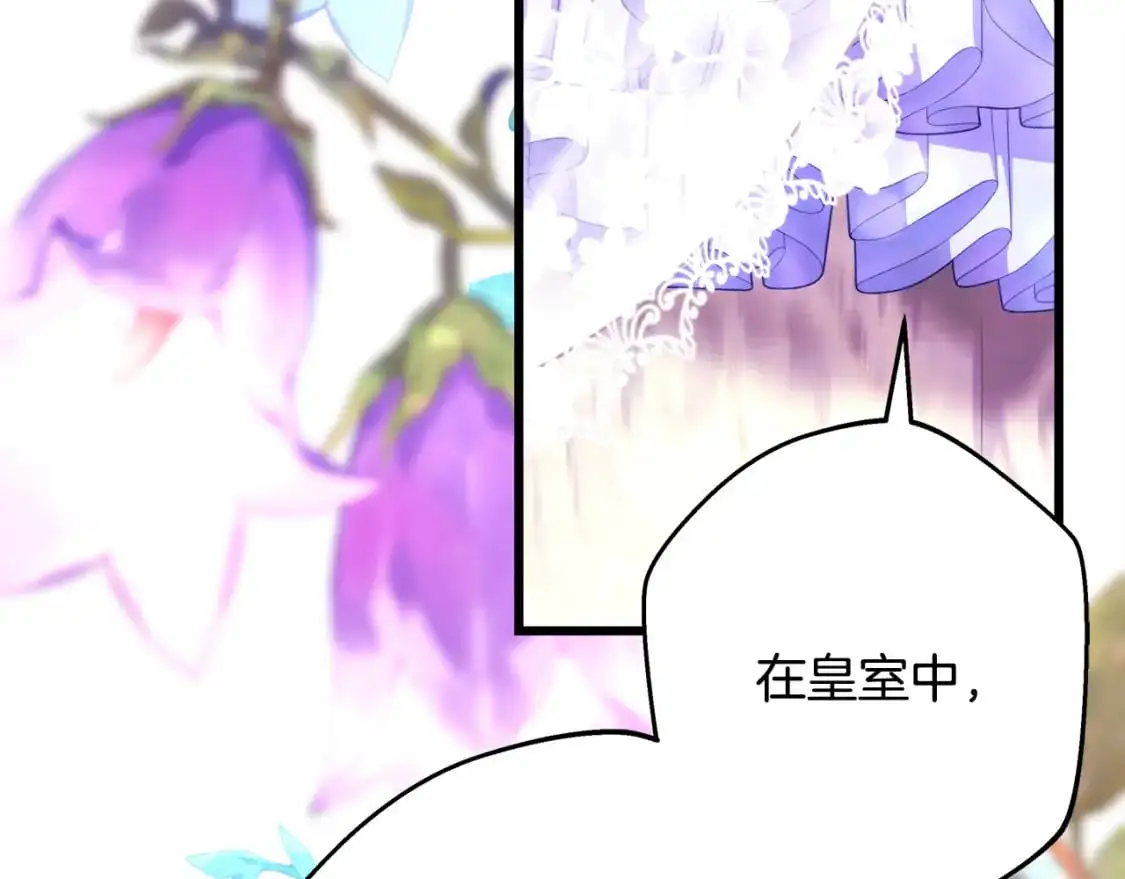 第79话 皇太子的算盘又落空258