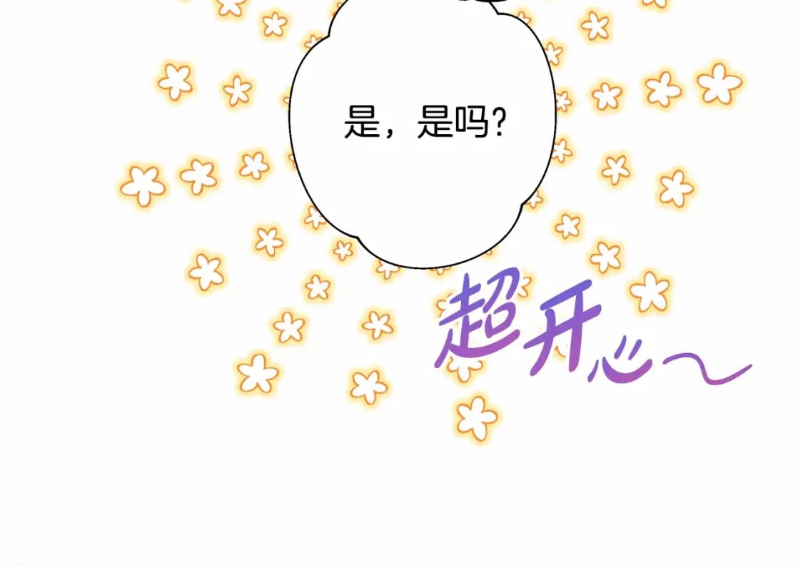 番外一 希维亚与卡利普斯（佩鲁斯父母）上110